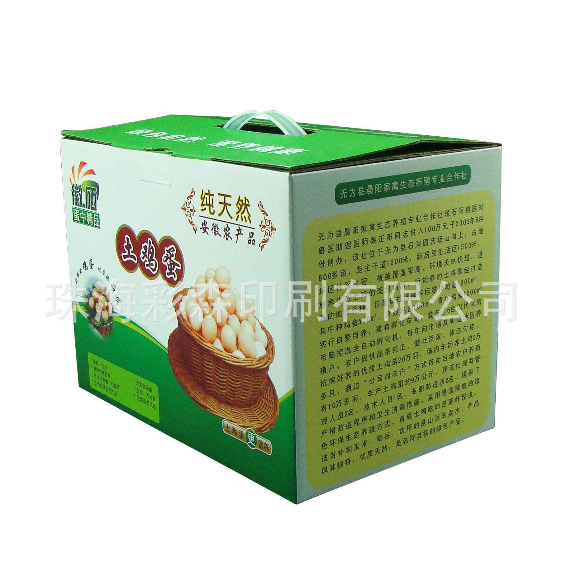 生态天然土鸡蛋包装盒 不仅美化礼物，更传承农产品价值