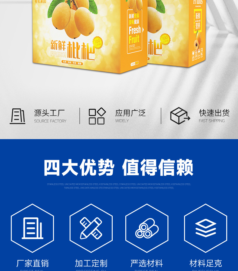 好果配好盒 农产品彩盒定制，让果园鲜味直抵人心